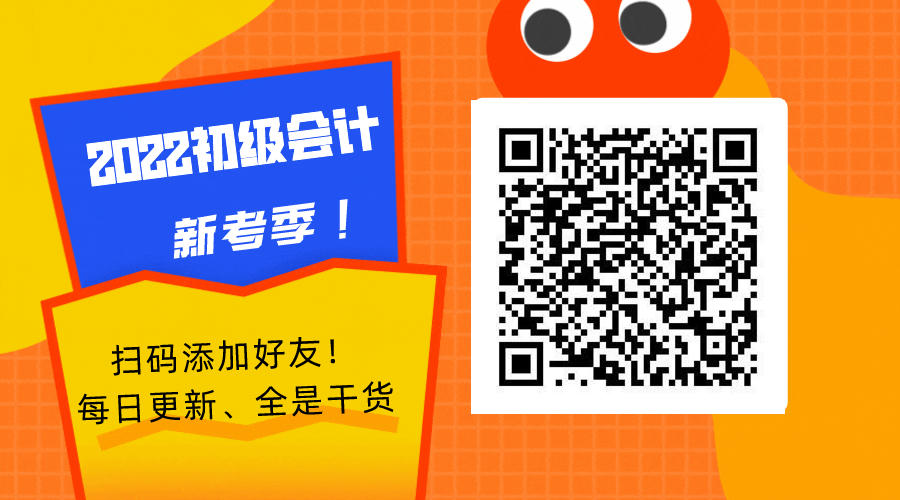 舊教材大有用處！如何高效利用助力2022年初級(jí)備考？