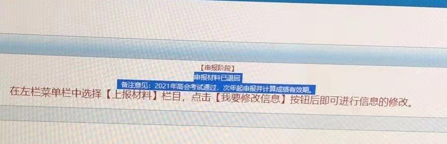 這些地區(qū)通過高會考試后可以當(dāng)年申報評審！