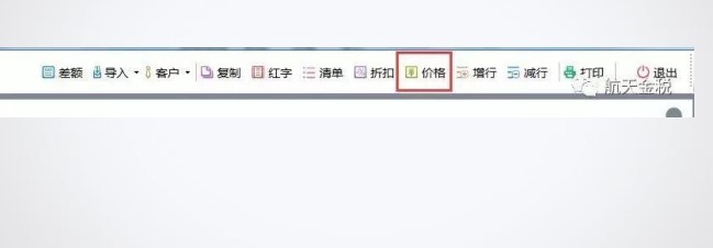 如何填開發(fā)票？這些你都了解嗎？