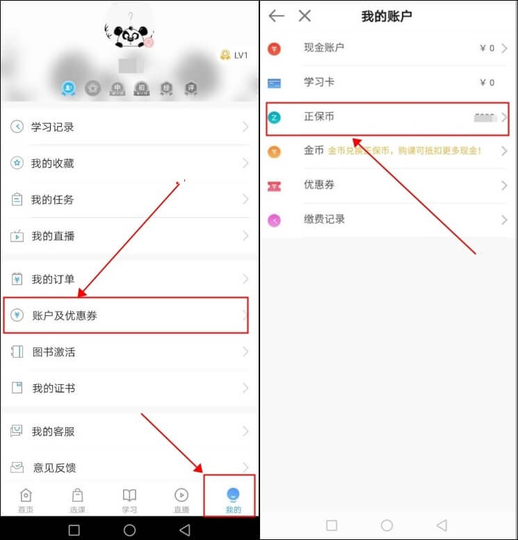 正保幣是什么？正保幣什么時候到期？