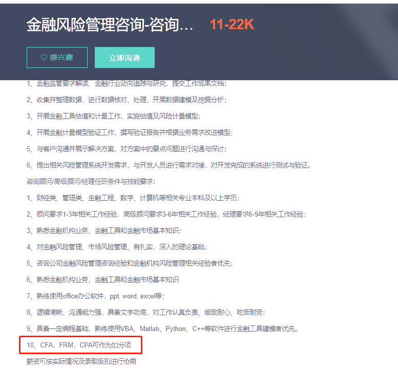 有CPA和CFA證書可以從事哪些工作？