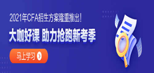 金融圈內卷 不考CFA行嗎？