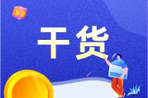 利潤(rùn)相關(guān)的計(jì)算公式有哪些？