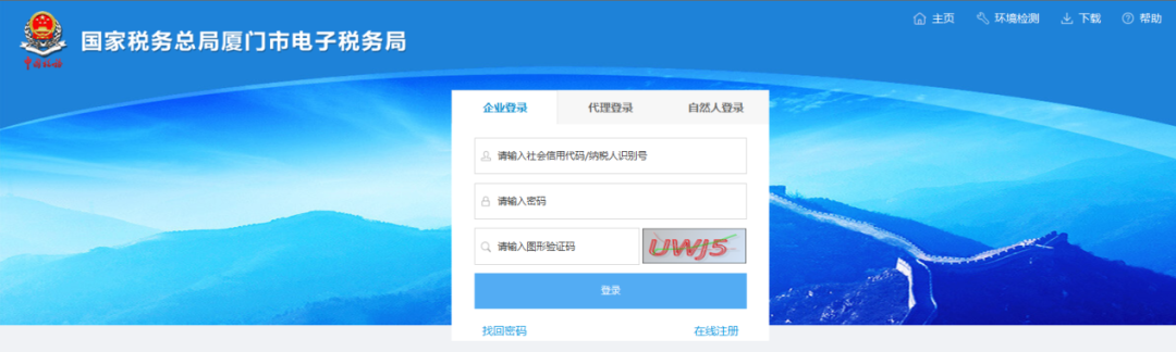社會保險費如何進行繳費申報？