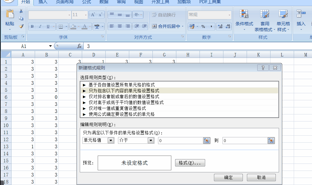 讓Excel表格中數(shù)值為零的單元格自動填充顏色？條件格式就可以！