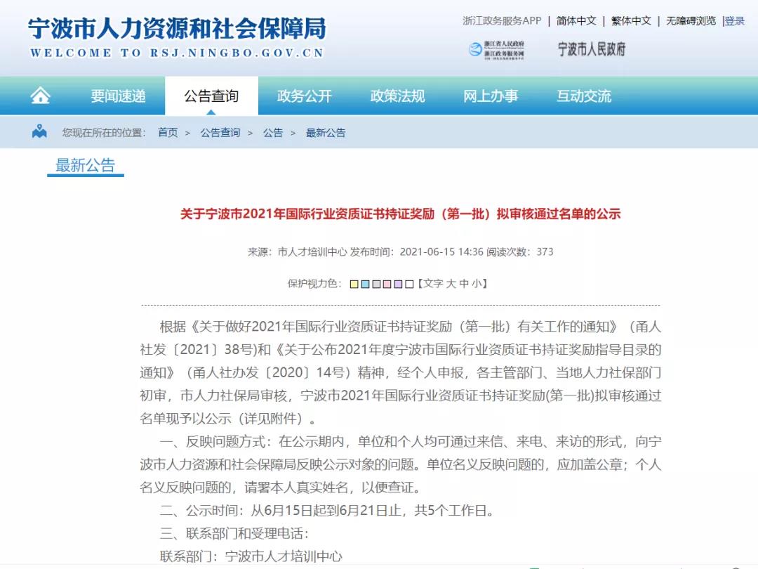 太給力！這兩座城市的CFA考生直接獎勵5萬元!