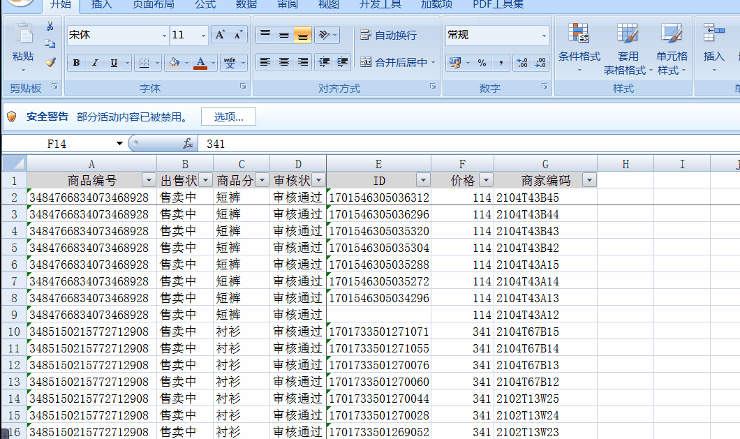 讓Excel表格中內(nèi)容為空的單元格自動填充顏色？條件格式可以！