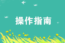 做好成本核算要知道這些！