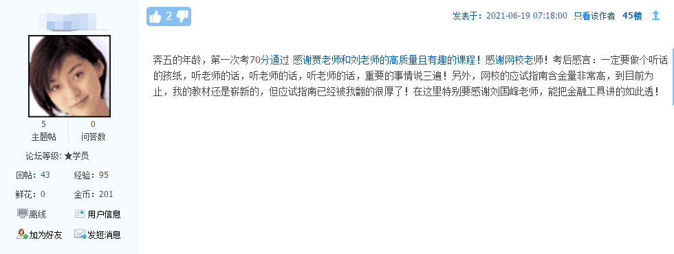 順利通過高級(jí)會(huì)計(jì)考試的原因是什么？