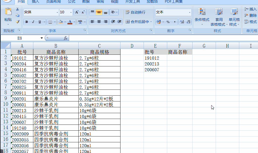 當(dāng)vlookup函數(shù)第一個參數(shù)是純數(shù)字時無法出來正確的結(jié)果？