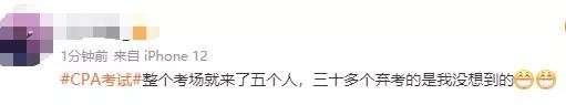 圍觀注會(huì)考場(chǎng)！中級(jí)會(huì)計(jì)考生這些坑不能踩！