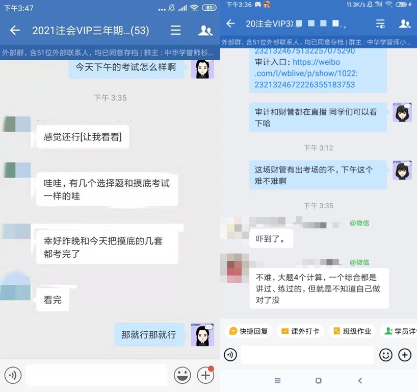 注會《財管》很簡單？！并且考的還都是自己做過的？看看大家怎么說！