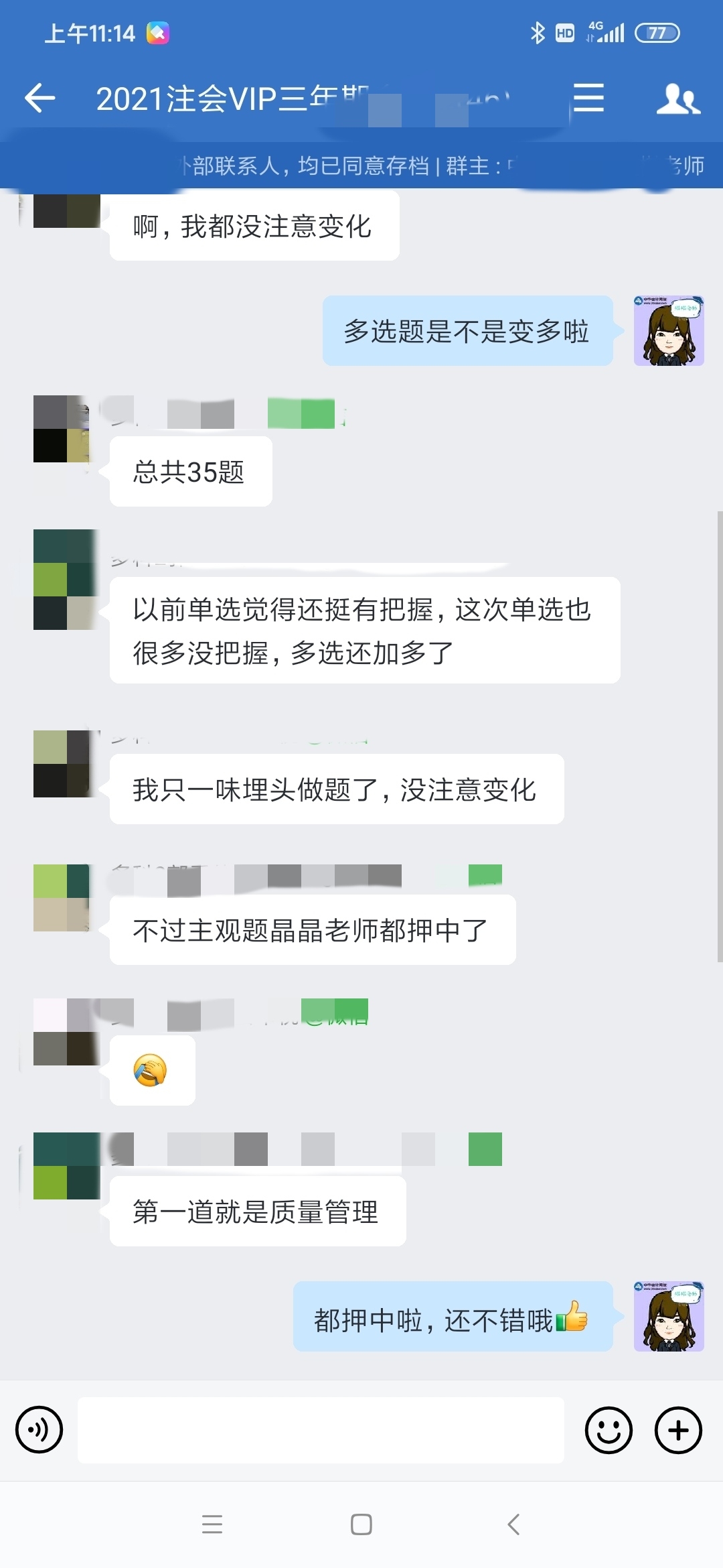 2021注會《審計(jì)》題量有變化？速來圍觀！