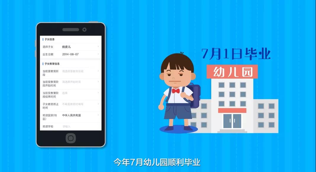 家長們看過來，個稅信息確認了嗎？