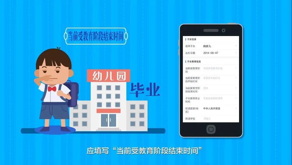 家長們看過來，個稅信息確認了嗎？