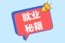總賬會(huì)計(jì)的崗位職責(zé)是什么？