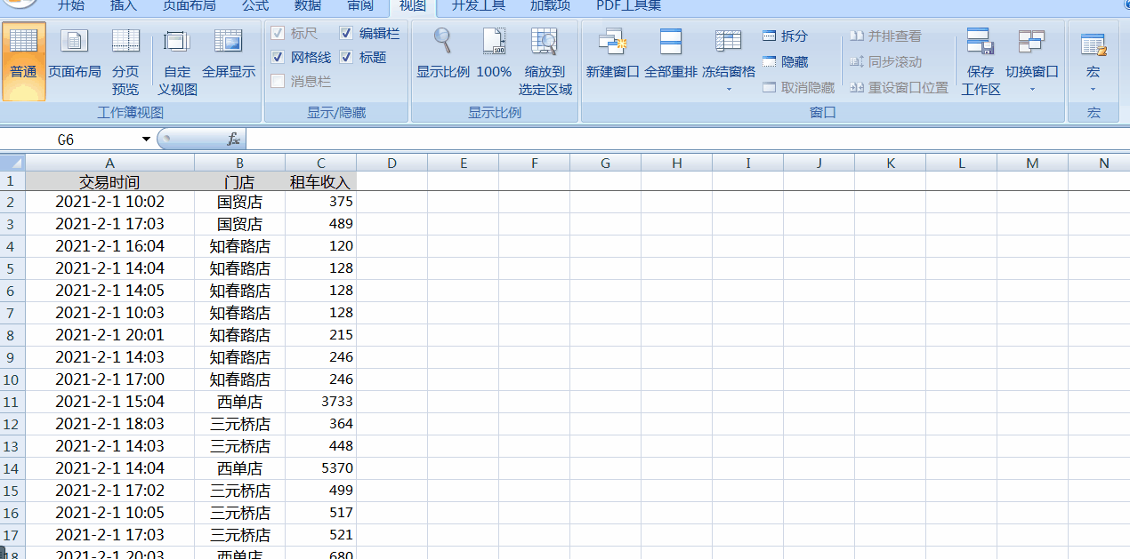 零基礎(chǔ)也可以輕松學(xué)會(huì)的Excel數(shù)據(jù)透視表！操作步驟詳解！