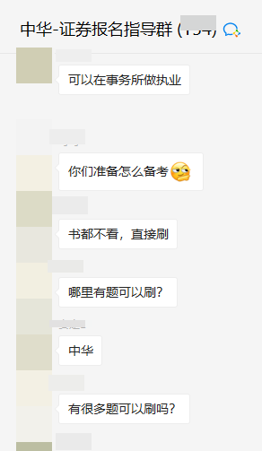 不看書之刷題 可以通過證券從業(yè)考試嗎？