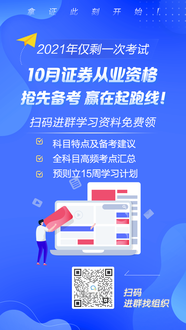 不看書之刷題 可以通過證券從業(yè)考試嗎？