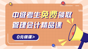 中級(jí)+CMA——雙證在手，做財(cái)務(wù)圈復(fù)合型人才