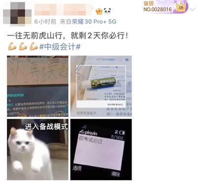 中級會計職稱考前幾天要做啥？心態(tài)穩(wěn)住你能贏！