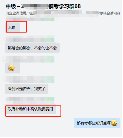 什么？中級會計考試太簡單？聽聽第一批考生怎么說！