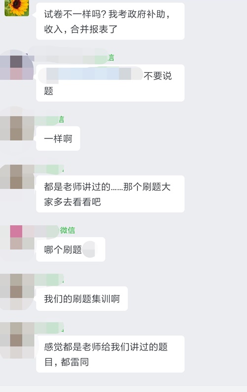 在哪里？好像在哪里見過(guò)這些中級(jí)會(huì)計(jì)試題！
