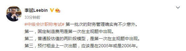 2021中級(jí)會(huì)計(jì)財(cái)務(wù)管理不少“意外” 后面考生應(yīng)關(guān)注以下要點(diǎn)！