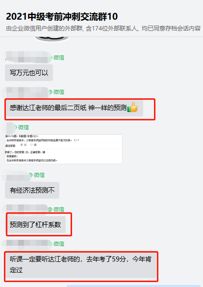 中級(jí)會(huì)計(jì)高效實(shí)驗(yàn)班&超值精品班如何？快來(lái)看考后中級(jí)考生反饋！