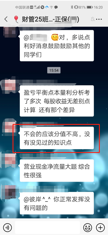 沒(méi)有沒(méi)見(jiàn)過(guò)的知識(shí)點(diǎn)