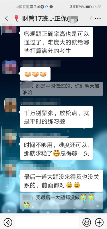 都是平時(shí)做過(guò)的