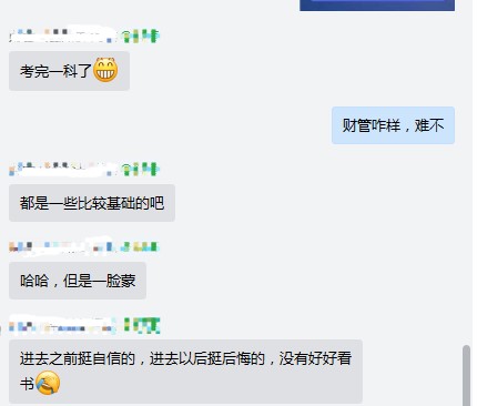 走出中級會計《財務(wù)管理》第2批次考場 他說對不起達(dá)江老師！