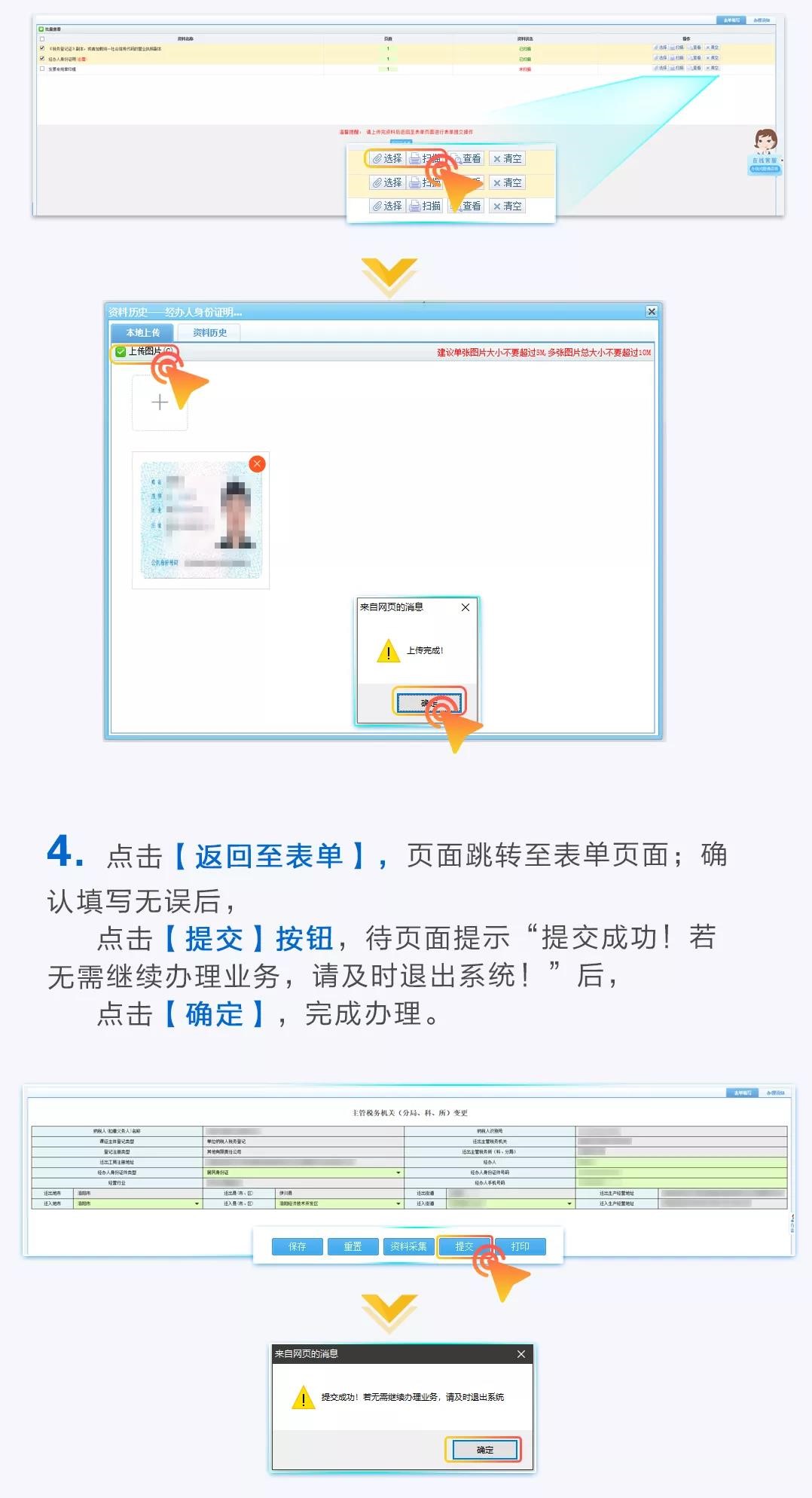 跨區(qū)域遷移，不用辦清稅注銷遷移啦！網(wǎng)上就能辦！