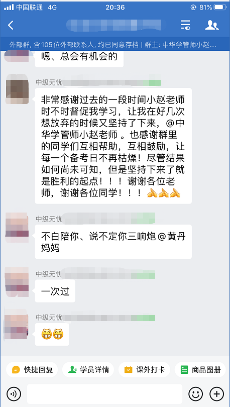中級(jí)會(huì)計(jì)學(xué)員大型感恩表白現(xiàn)場(chǎng)：“愛(ài)”就要大聲說(shuō)出來(lái)！