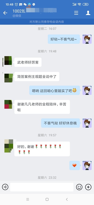 神了！中級VIP學(xué)員：武勁松老師真是神算子！主觀題全中??！