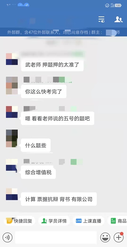 神了！中級VIP學(xué)員：武勁松老師真是神算子！主觀題全中??！