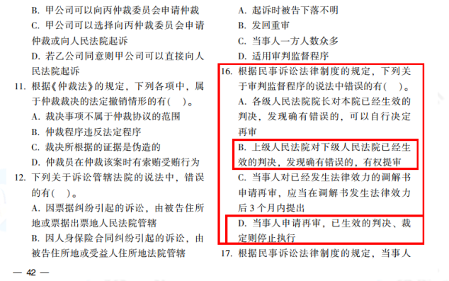 備考2022年中級(jí)會(huì)計(jì)職稱有必要買教材嗎？在哪里嗎？