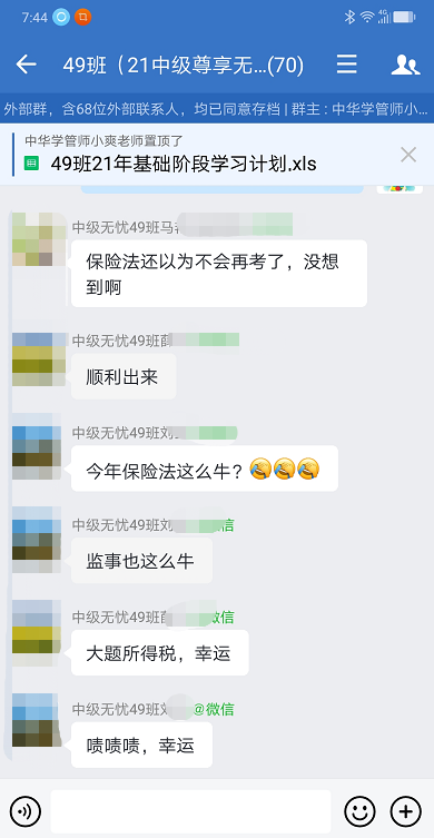 中級(jí)會(huì)計(jì)經(jīng)濟(jì)法考試難度大揭秘！做起來(lái)好爽！