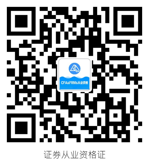 2021年證券從業(yè)考試成績有效期是多久呢？