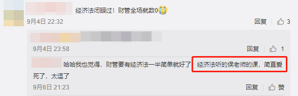 大型刷屏現(xiàn)場(chǎng)：尊享無(wú)憂班預(yù)習(xí)直播溫習(xí)被學(xué)員控評(píng)了？