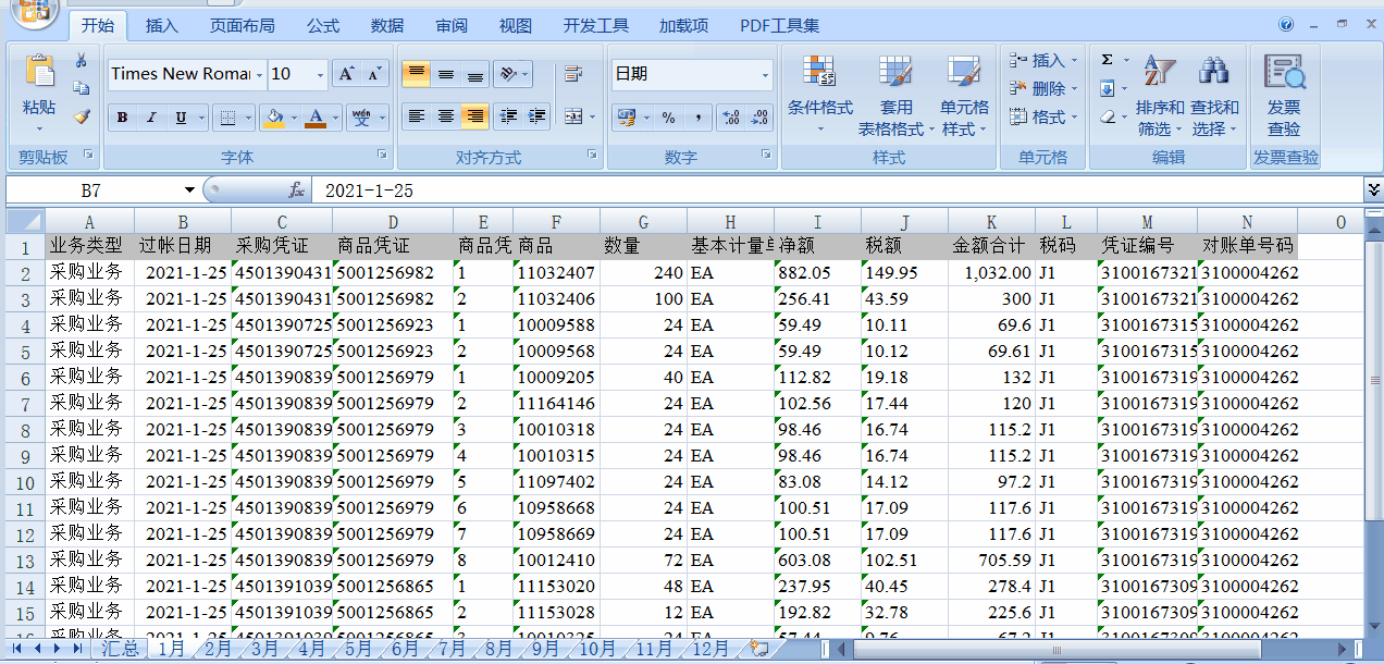 什么是宏？在Excel中怎樣使用宏？操作來了！