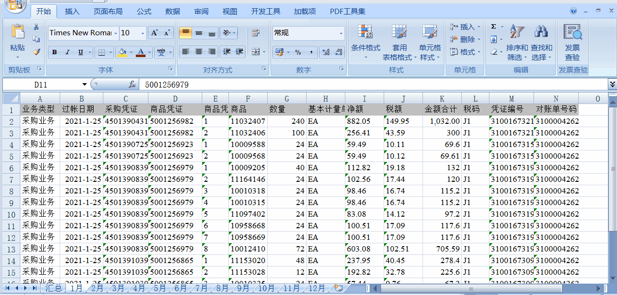 什么是宏？在Excel中怎樣使用宏？操作來了！