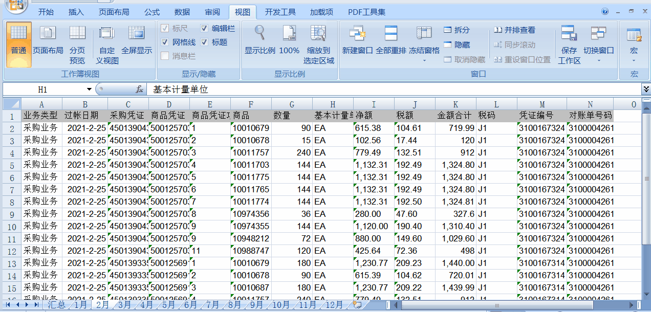 什么是宏？在Excel中怎樣使用宏？操作來了！