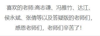 給你一個(gè)機(jī)會(huì)：2021中級(jí)會(huì)計(jì)考后 有什么話想對(duì)老師說？