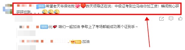 真實(shí)故事告訴你：你需要報考中級會計(jì)職稱嗎？