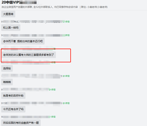 賺了賺了！中級(jí)會(huì)計(jì)VIP班的資料真是太強(qiáng)了！