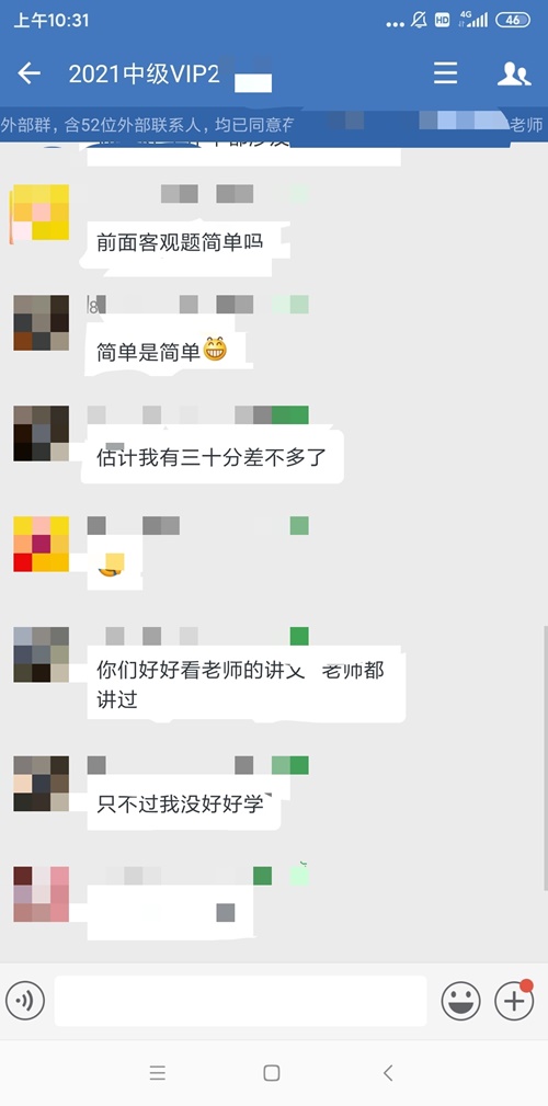 賺了賺了！中級(jí)會(huì)計(jì)VIP班的資料真是太強(qiáng)了！