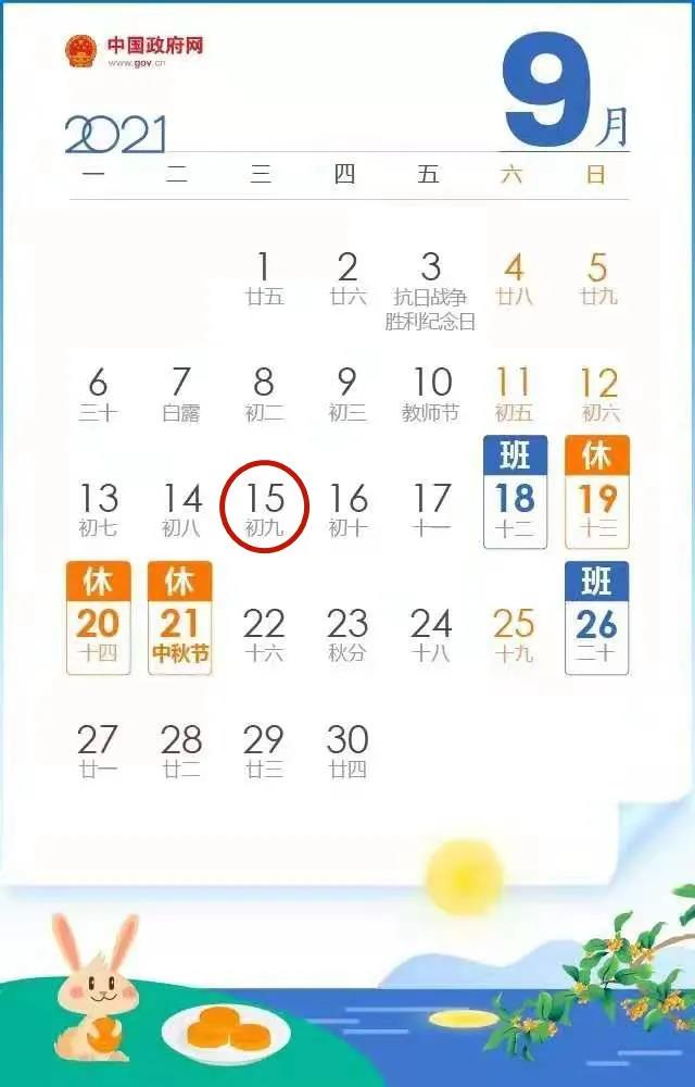 9月征期沒順延！納稅申報(bào)再提醒