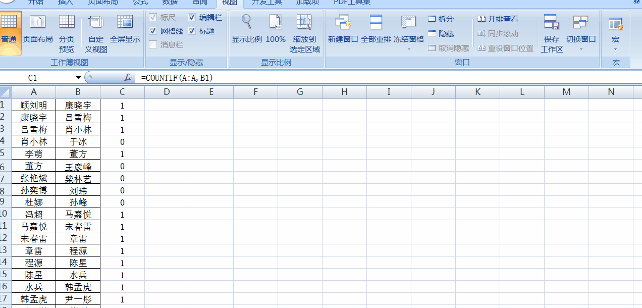 Excel中怎樣對(duì)比兩列數(shù)據(jù)是否一致？countif函數(shù)了解一下！