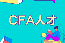 騰訊人均月薪7.8萬!一天凈賺5億 急需CFA人才！